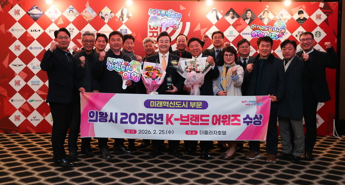 [로컬라이프] 의왕시,‘2026 K-...