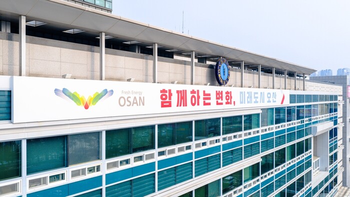 [로컬라이프] 오산시, 2026년 조...