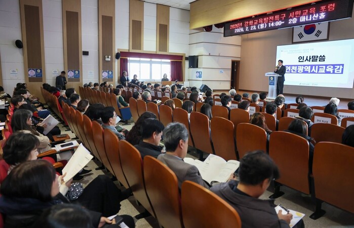 도성훈 인천광역시교육감, “평화공존의...