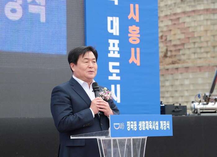 임병택 시흥시장, “장곡동 생활체육시...