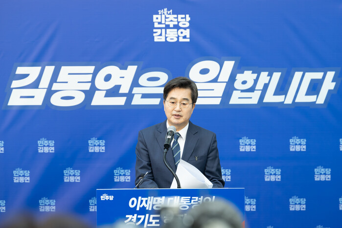 [전문] 김동연, 경기도지사 출마선언...